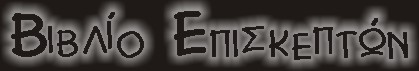 guestblogo.jpg - 9751 Bytes