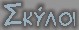 skylia.jpg - 1803 Bytes